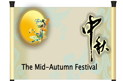 Festival tradicional chino: Festival del pastel de luna